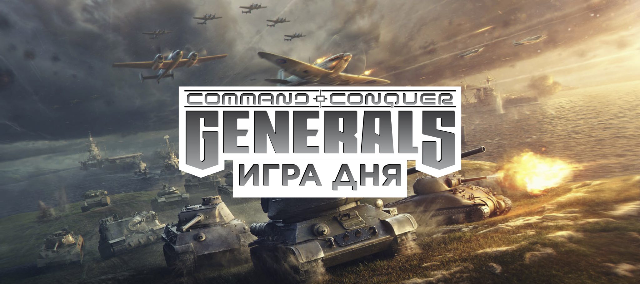 Heroes Generals Рј 72